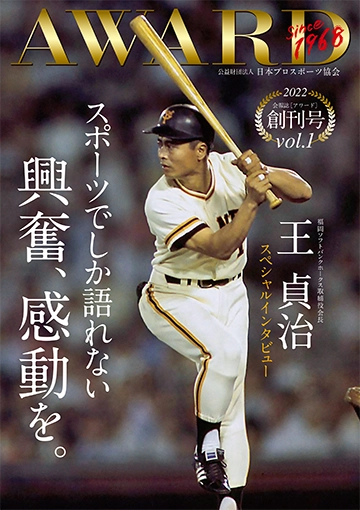 AWARD 2025 Vol.1