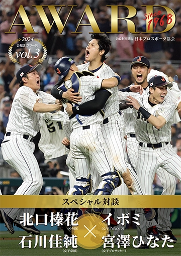 AWARD 2025 Vol.3