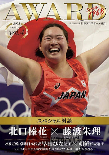 AWARD 2025 Vol.4